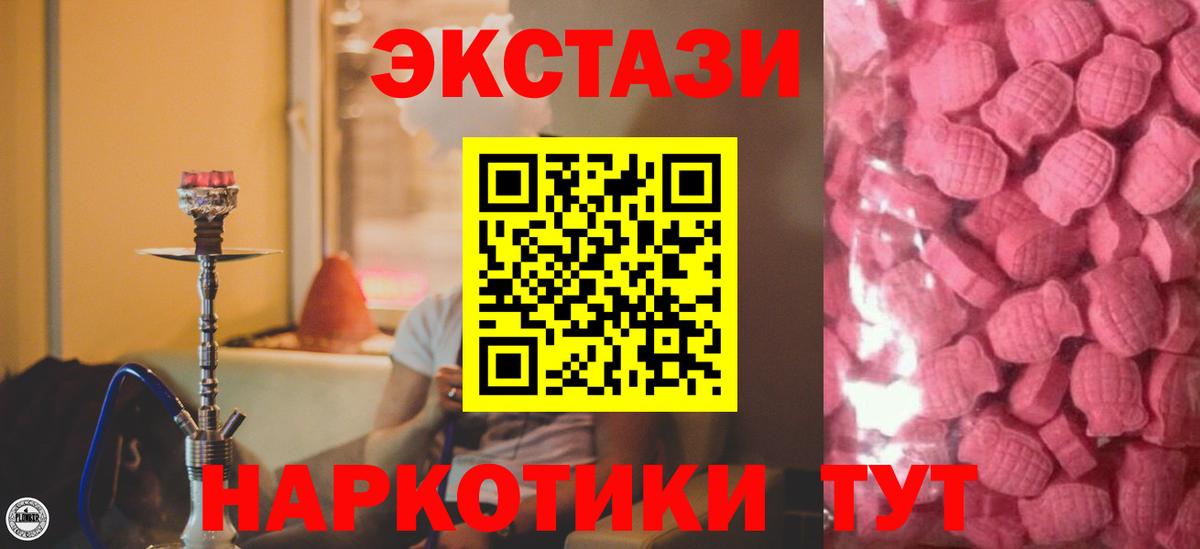 Анапа  кракен как зайти  Вход с VPN  ЭКСТАЗИ 250 мг  Экстази XTC 