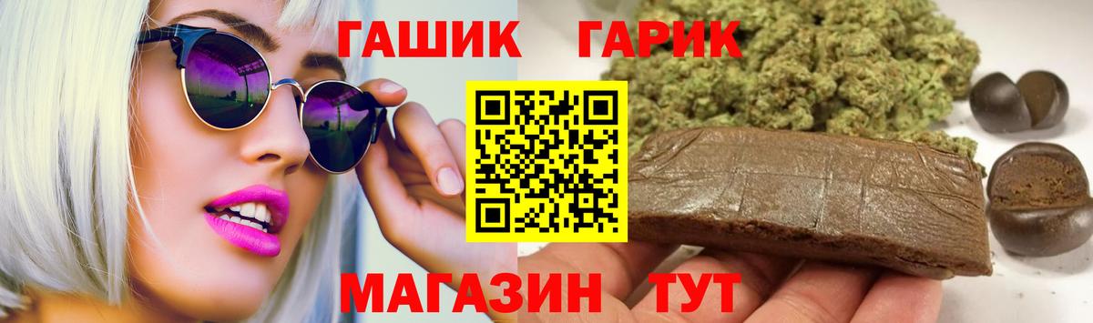 Анапа  ГАШ убойный  купить наркоту  Вход с VPN  ГАШИШ VHQ 