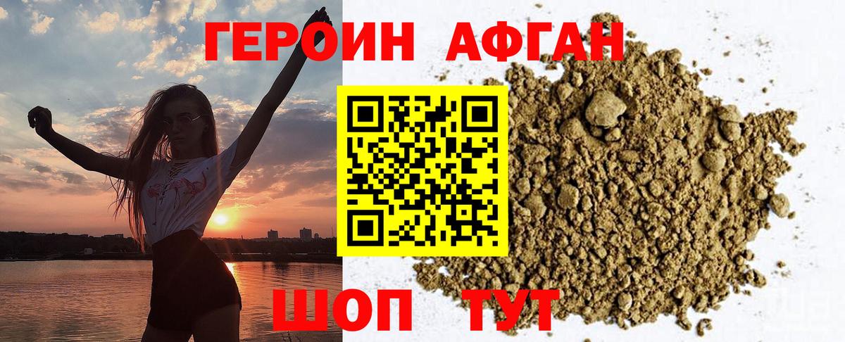 Героин  Вход с VPN  Анапа  ГЕРОИН гречка 