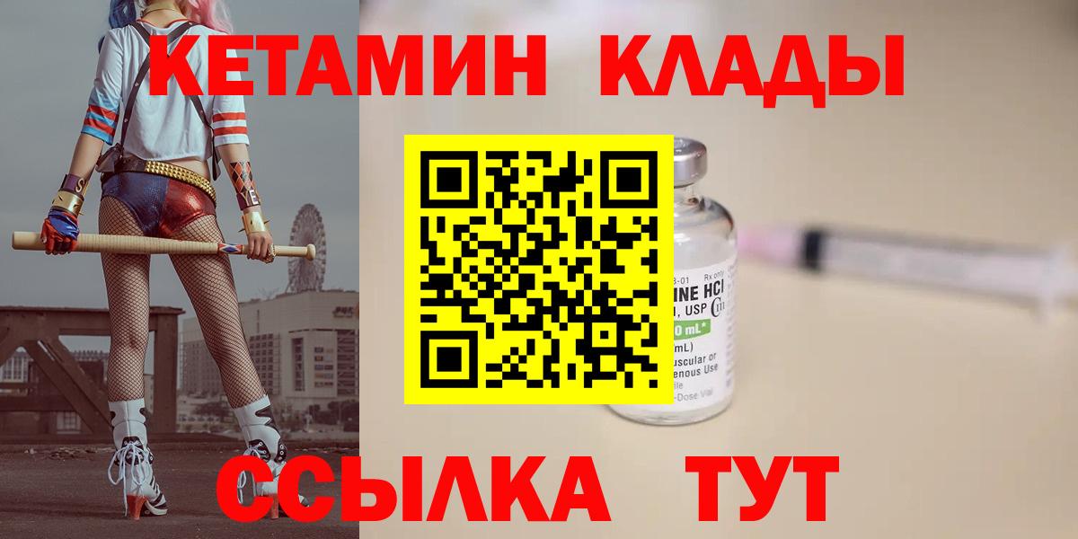 Кетамин VHQ Анапа