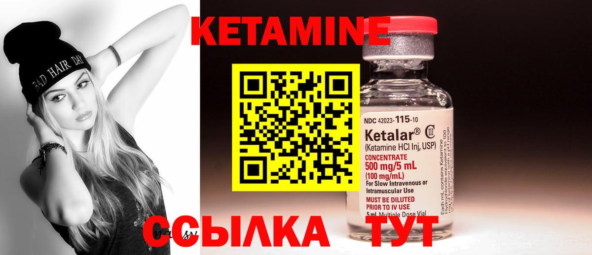 Кетамин ketamine  Вход с VPN  Анапа  Кетамин ketamine 