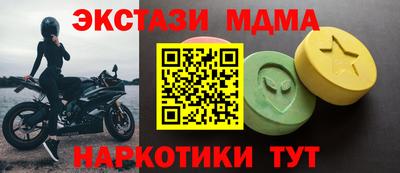 МДМА Апшеронск