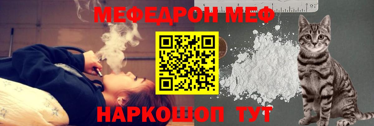Мефедрон  Анапа