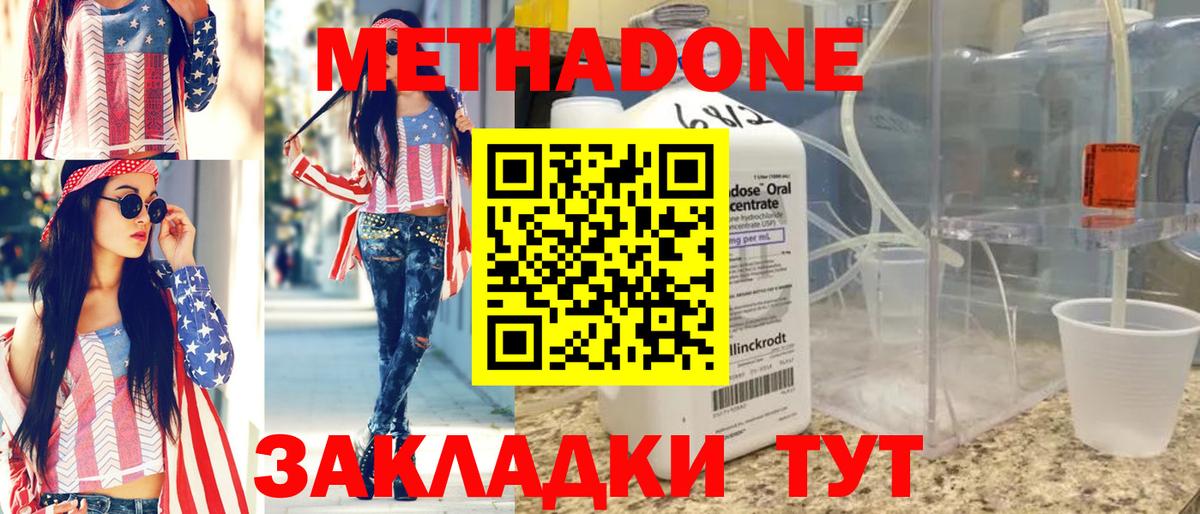 МЕТАДОН мёд Анапа