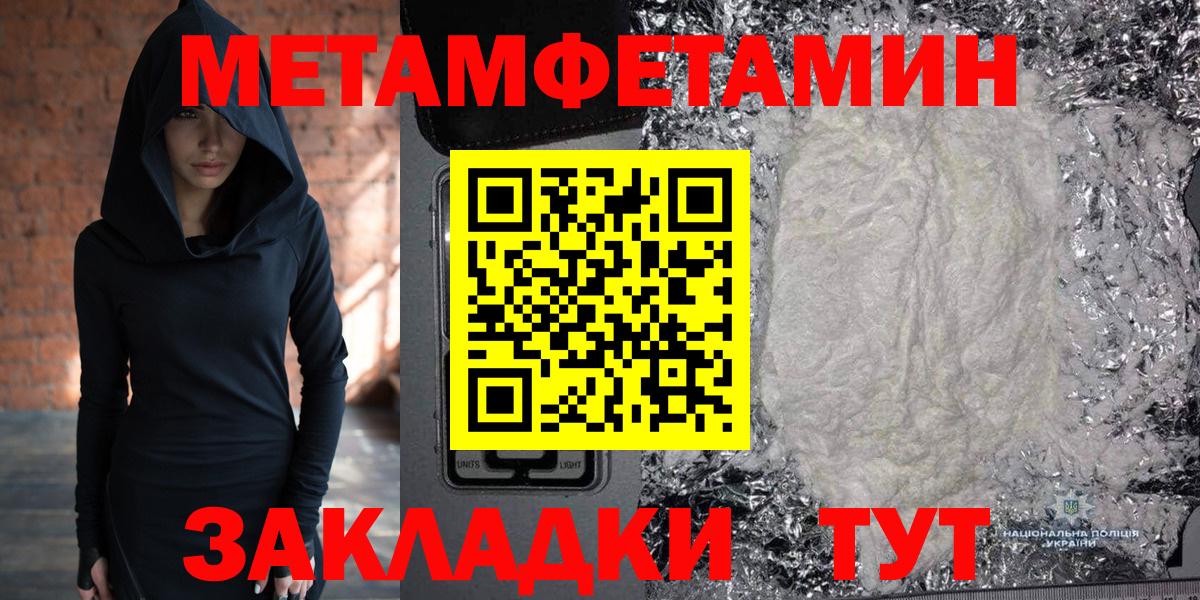 Первитин кристалл Анапа