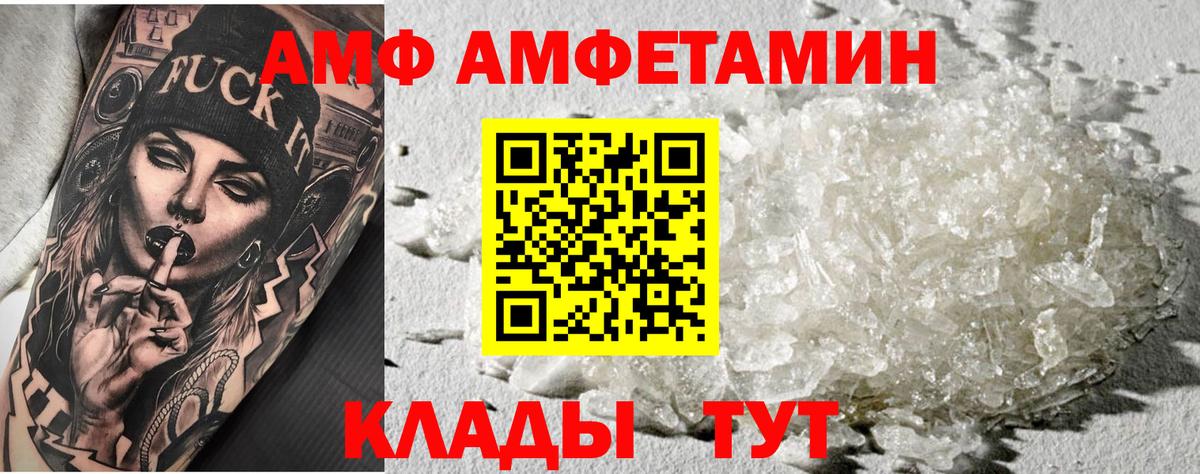 Первитин кристалл  Вход с VPN  МЕТАМФЕТАМИН  Первитин кристалл  Анапа 