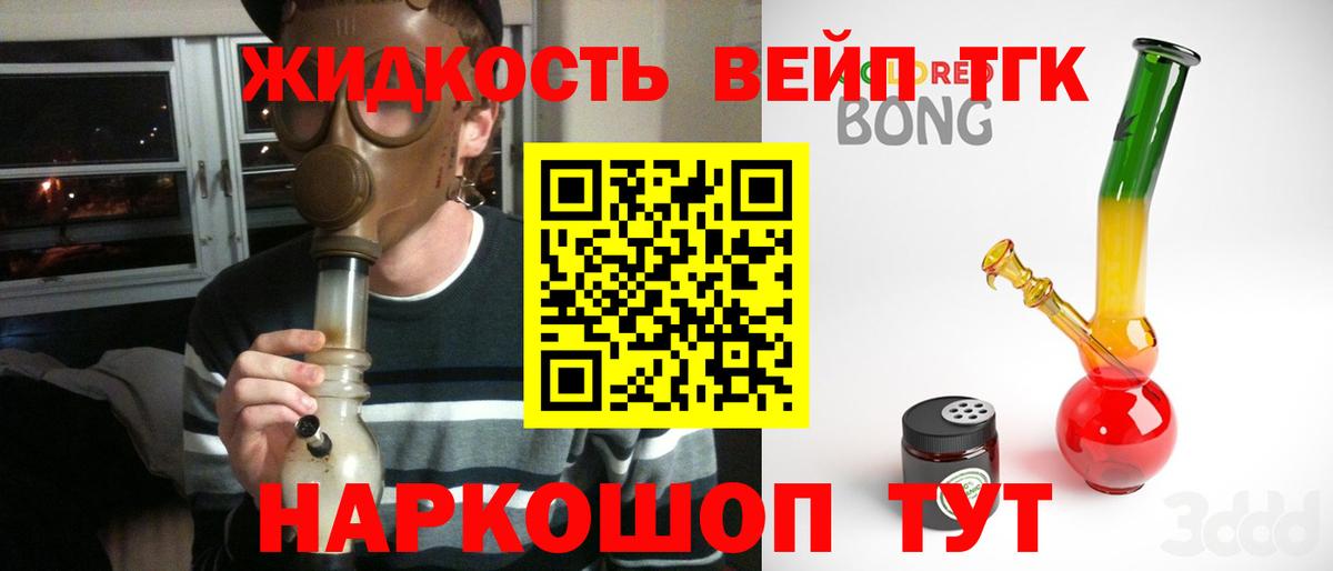 Анапа  Дистиллят ТГК концентрат  Вход с VPN  Дистиллят ТГК жижа 